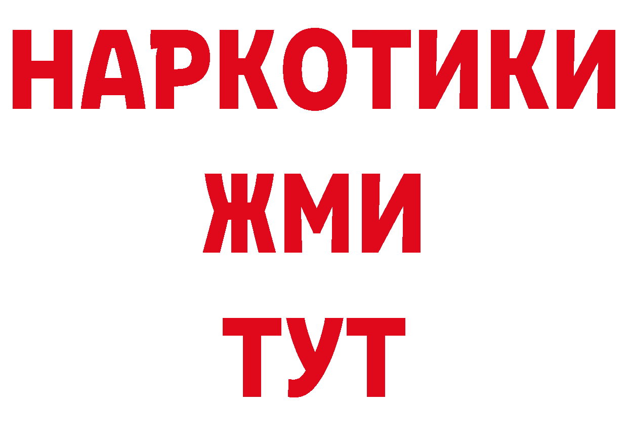 БУТИРАТ бутик зеркало площадка ОМГ ОМГ Заволжск